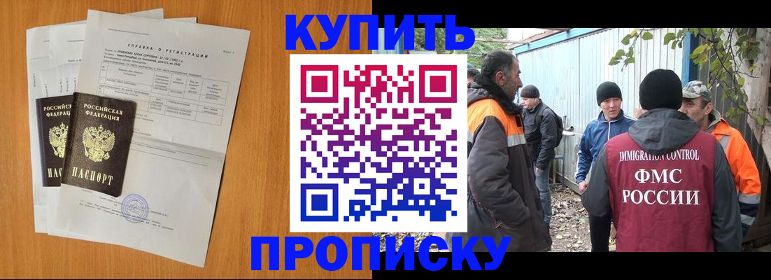 где прописаться в Хилке