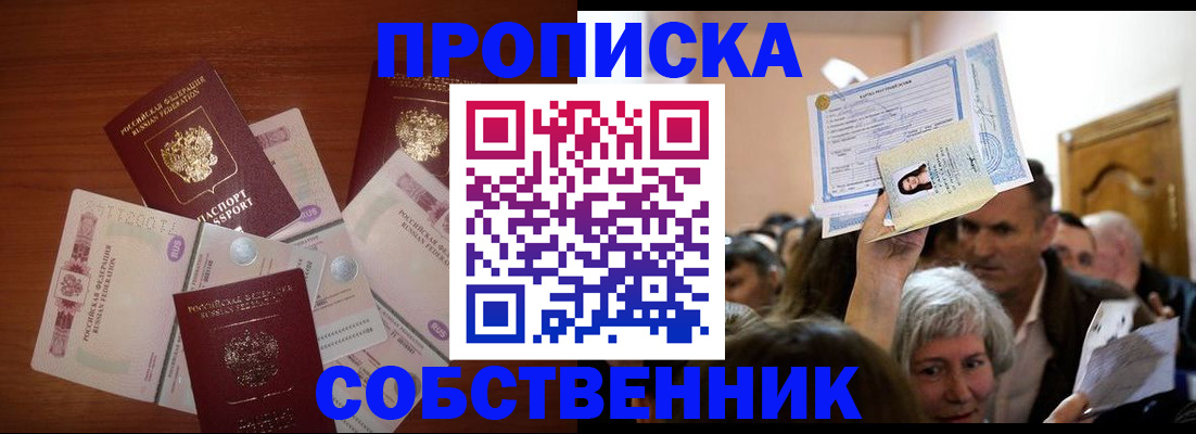 временная регистрация для всех в Хилке