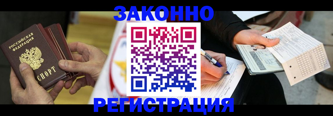 временная регистрация для школы в Хилке