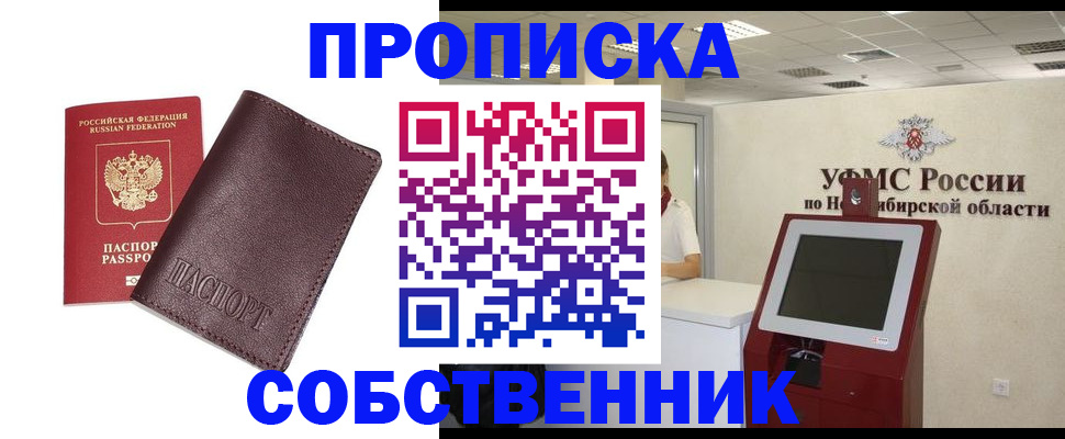 временная регистрация для всех в Хилке