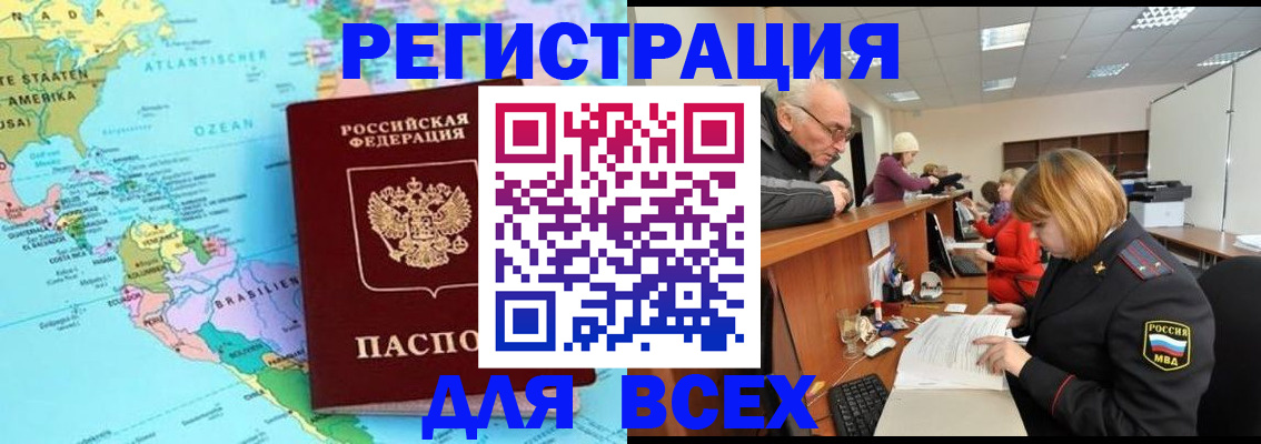 прописка в квартире в Хилке