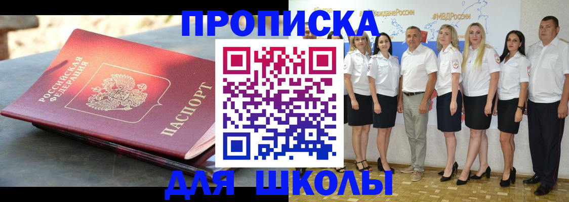 прописка паспорт в Хилке