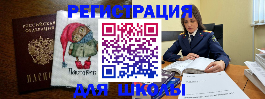 прописка регистрация в Хилке